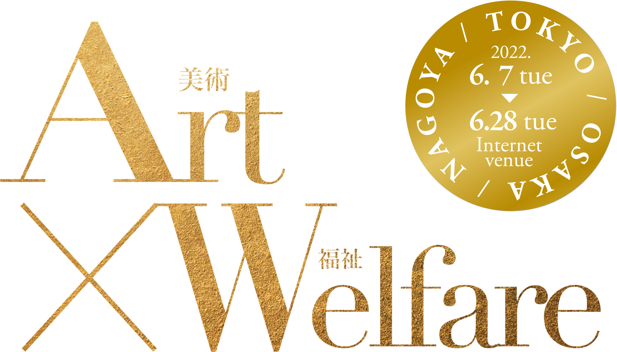 Art×Welfare