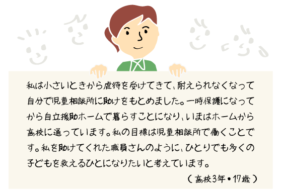 まなび応援金 当事者の声